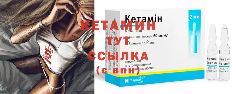 shop формула  Городец  КЕТАМИН ketamine 