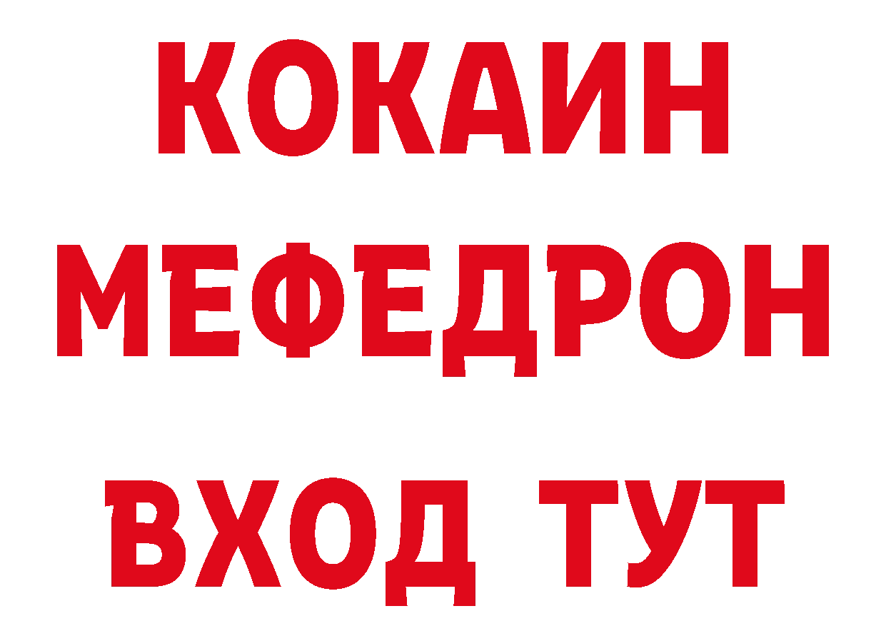 БУТИРАТ BDO 33% зеркало нарко площадка МЕГА Городец